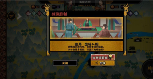 无悔华夏夷陵之战陆逊出将入相结局是什么，无悔入华夏吴国兵种-第12张图片