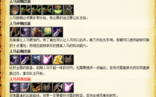 dota2剧毒的出装问题？dota1剧毒出装顺序？