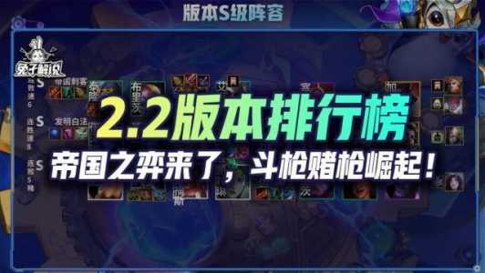 云顶之弈更新了什么？云顶之弈更新什么了？-第3张图片