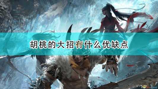 永劫无间昊天新英雄，永劫无间谁强-第3张图片