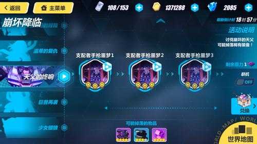 崩坏三武器升星材料？崩坏3武器升星？-第5张图片