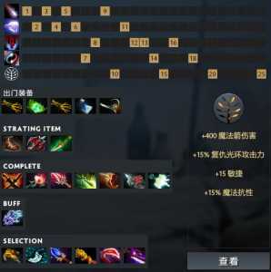 dota2辅助玩什么技能，dota2 辅助上vh-第4张图片