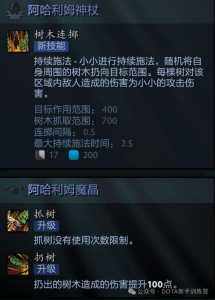 dota2辅助玩什么技能，dota2 辅助上vh-第5张图片