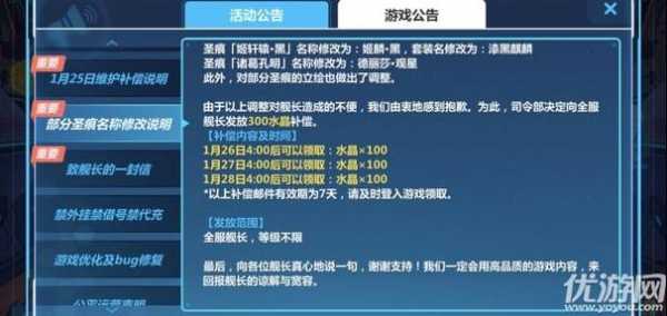 崩坏三深渊大佬改名？崩坏三深渊大佬改名了吗？-第4张图片