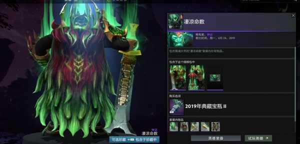 dota2狂战斧出装，dota 狂战斧-第5张图片