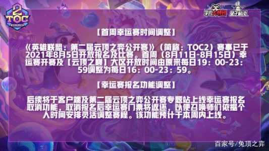 云顶之弈登顶，云顶之弈登顶福袋？-第2张图片