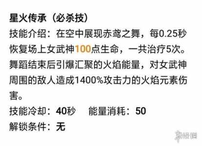 崩坏三角色技能故事，崩坏三角色技能故事怎么获得-第6张图片