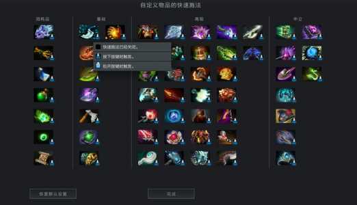 dota2停止技能技巧，dota2 取消暂停-第4张图片