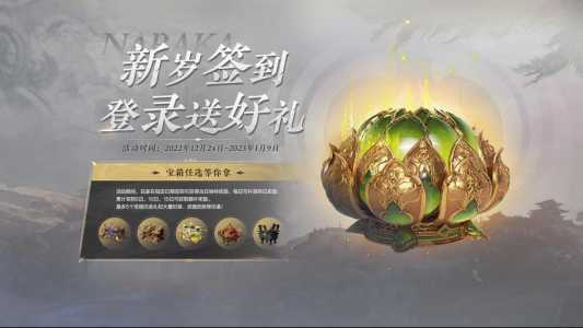 永劫无间新活动金武器匣，永劫无间金武器掉落？-第5张图片