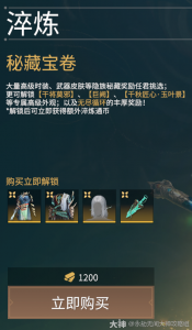 永劫无间武器匣几号结束？永劫无间武器主页展示？-第4张图片