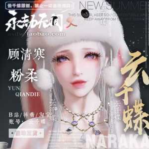 永劫无间新英雄女的叫啥？永劫无间新英雄女的叫啥？-第1张图片