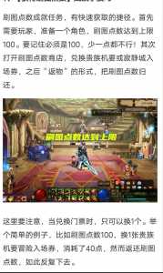 勇闯地下城无限技能版，勇闯地下城无限技能版怎么下载？-第5张图片