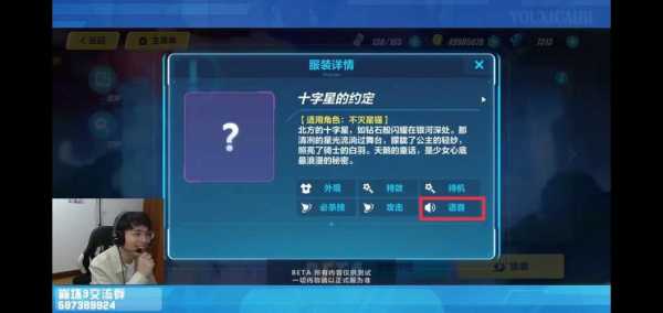 崩坏三角色语音彩蛋？崩坏三角色语音包？-第2张图片
