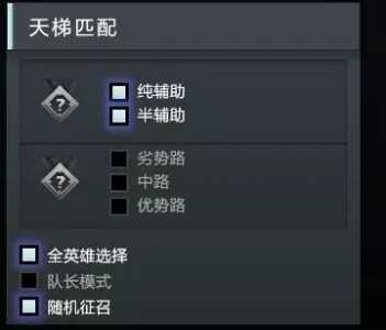 dota2什么平台打天梯？dota2打天梯要求？-第2张图片