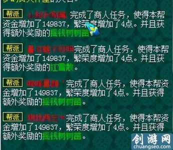 梦幻西游2老区囤货攻略，梦幻西游老区怎么赚储备金-第5张图片