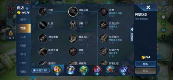 dota2pa打法出装，dota2 pa出装-第3张图片