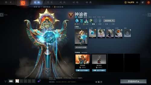 神谕者dota2版本技能？神谕者dota1技能？-第3张图片