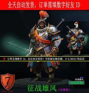 dota2中昆卡技能出装？dota2昆卡经典台词中文？-第3张图片