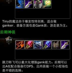 dota27.0小小出装？dota2中单小小？-第5张图片