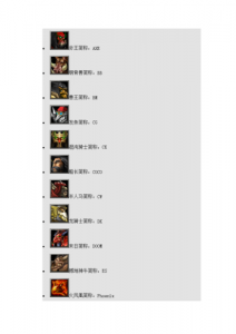 包含dota2哈斯卡出装2款的词条-第2张图片