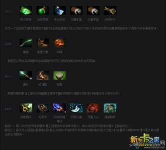 dota2兽王出装攻略？dota2兽王技能？-第3张图片