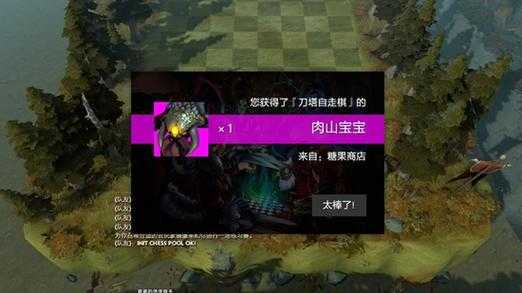 dota2飞行信使技能，dota2飞行鞋-第3张图片