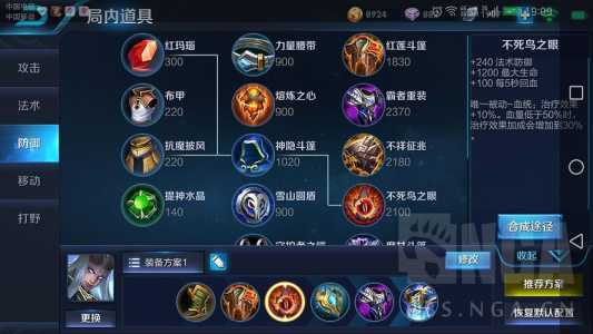 dota2巨魔出装顺序，dota2巨魔出装2020-第2张图片