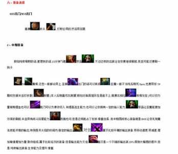 dota2巨魔出装顺序，dota2巨魔出装2020-第4张图片