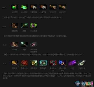 dota2昆卡出装后期？dota昆卡出装顺序？-第5张图片