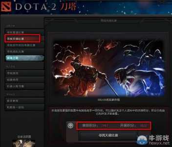 dota2天梯积分和11？dota2天梯积分对应段位2021？-第1张图片