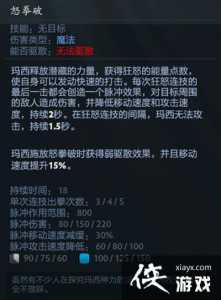 花仙子dota2技能图解？dota2花仙子技能介绍？-第6张图片