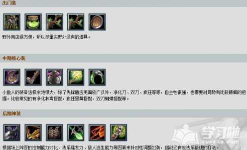 dota2小鱼人技能叫啥，dota2小鱼人后期怎么打？-第1张图片