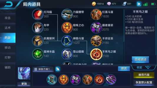 小鹿出装dota2强袭，dota2小鹿的被动怎么破-第2张图片