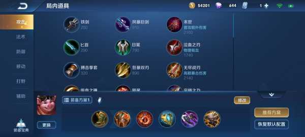 小鹿出装dota2强袭，dota2小鹿的被动怎么破-第4张图片