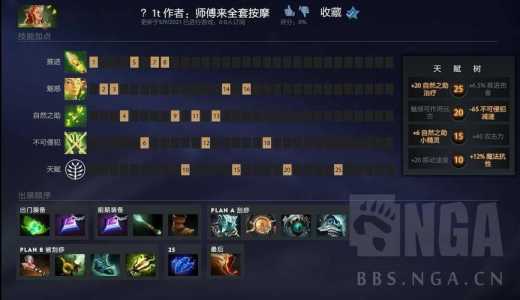 小鹿出装dota2强袭，dota2小鹿的被动怎么破-第6张图片