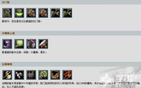 dota2pro出装，dota2plus出装？-第1张图片