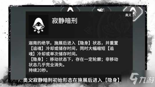 永劫无间技能优势是什么，永劫无间技能机制-第6张图片